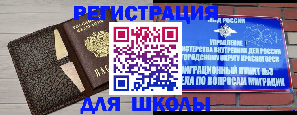 прописка в Чаплыгине